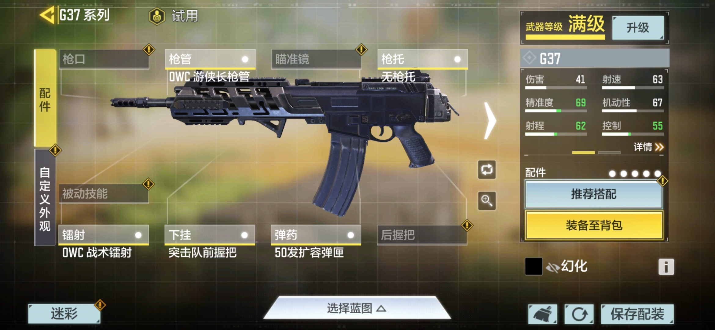 《使命召唤手游》s2赛季枪械哪个好 装备选择推荐