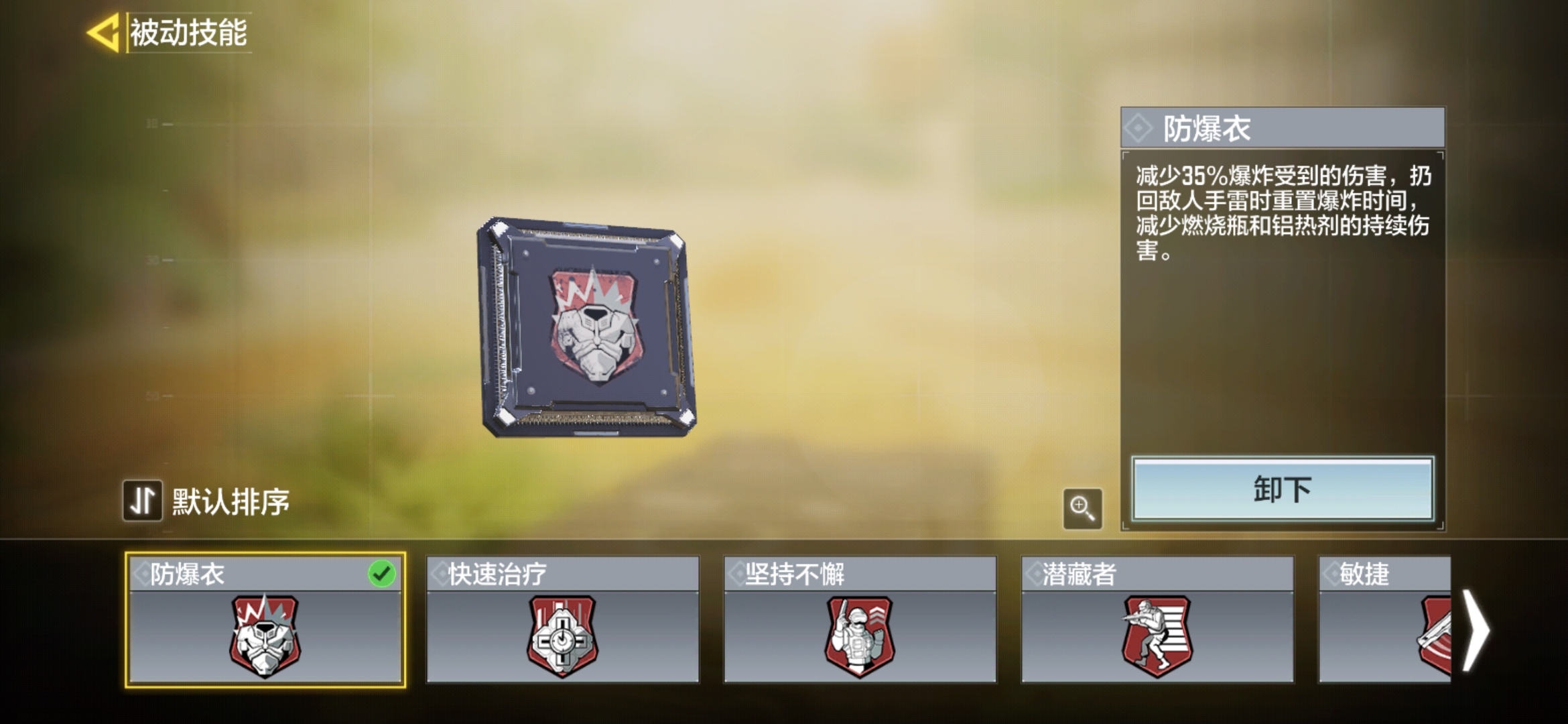 【枪械搭配】icr篇