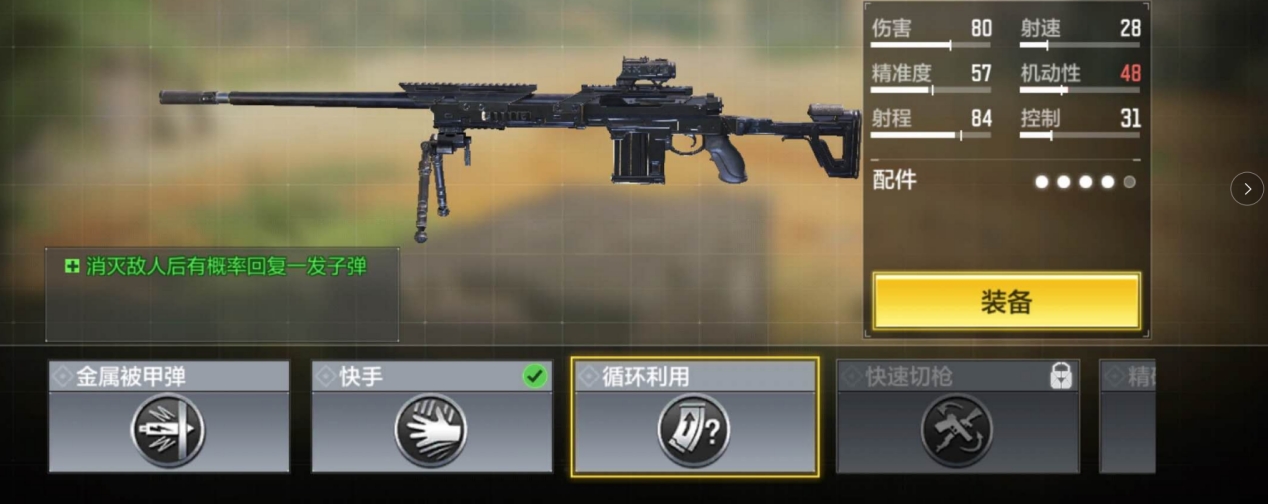 3 as50最佳搭配一览 - 使命召唤手游攻略-小米游戏中心