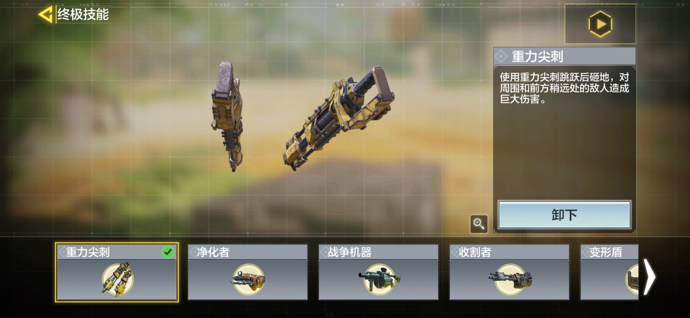 使用技巧重力尖峰(简译:重力尖刺)来源于《使命召唤:黑色行动3》,是"