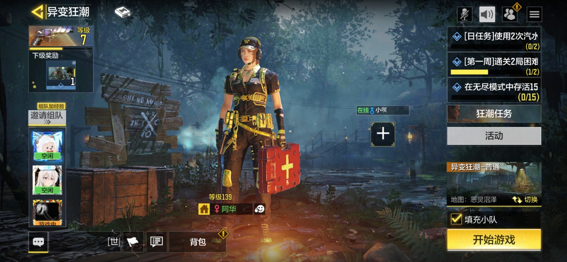 攻略浅谈异变狂潮打法普通