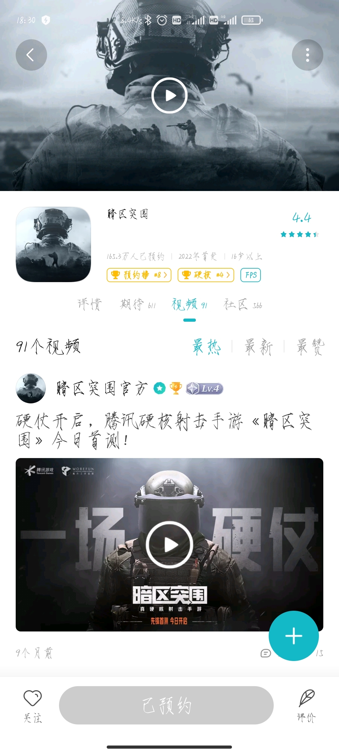 已预约，期待上线。