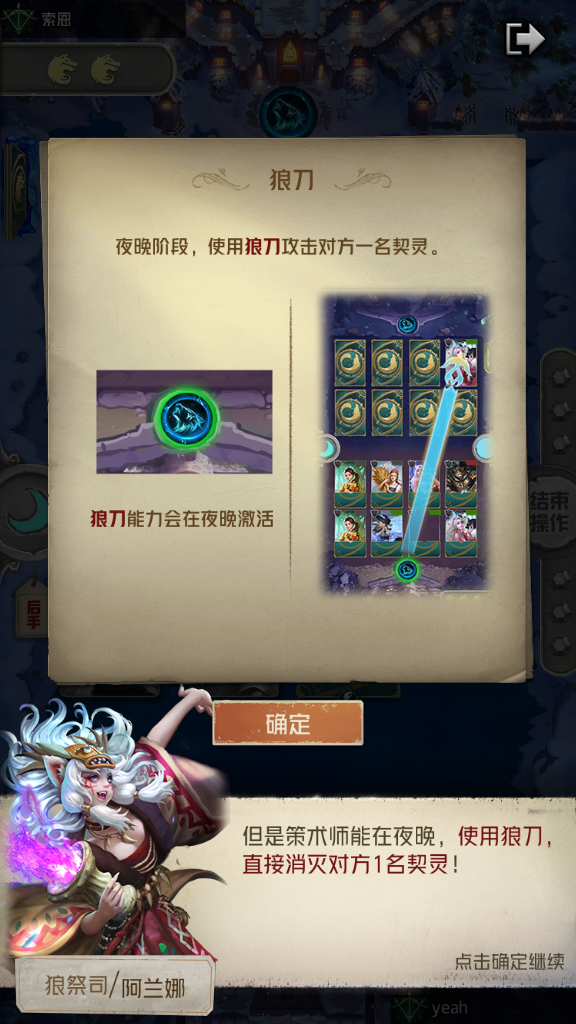 《狼人对决》怎么玩？游戏牌局规则详解！