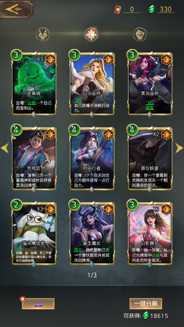 【策术试炼】情报站：无序塔势力卡组一览（合计：25张）