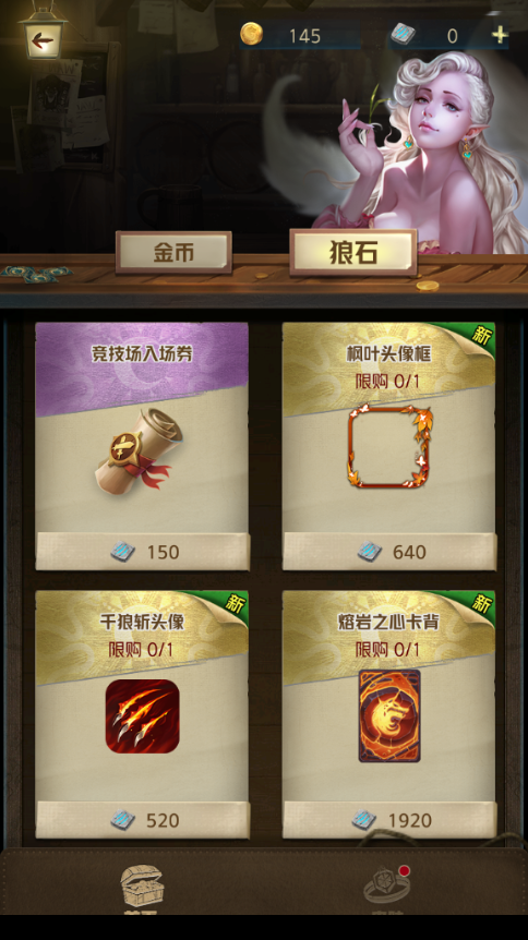 开卡包、研学会、收藏册——《狼人对决》功能系统介绍