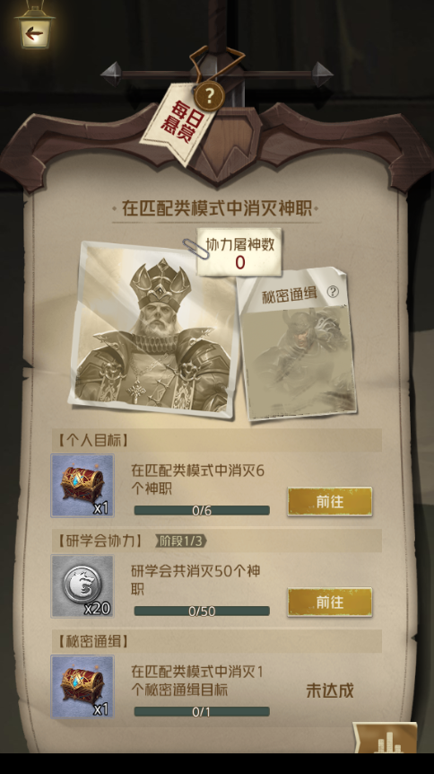 开卡包、研学会、收藏册——《狼人对决》功能系统介绍