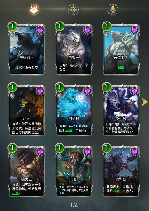 狼人对决萌新指南⑥：为什么高手总喜欢“卖狼”？