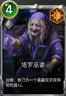 狼人对决萌新指南④：六大势力新手套牌小合辑