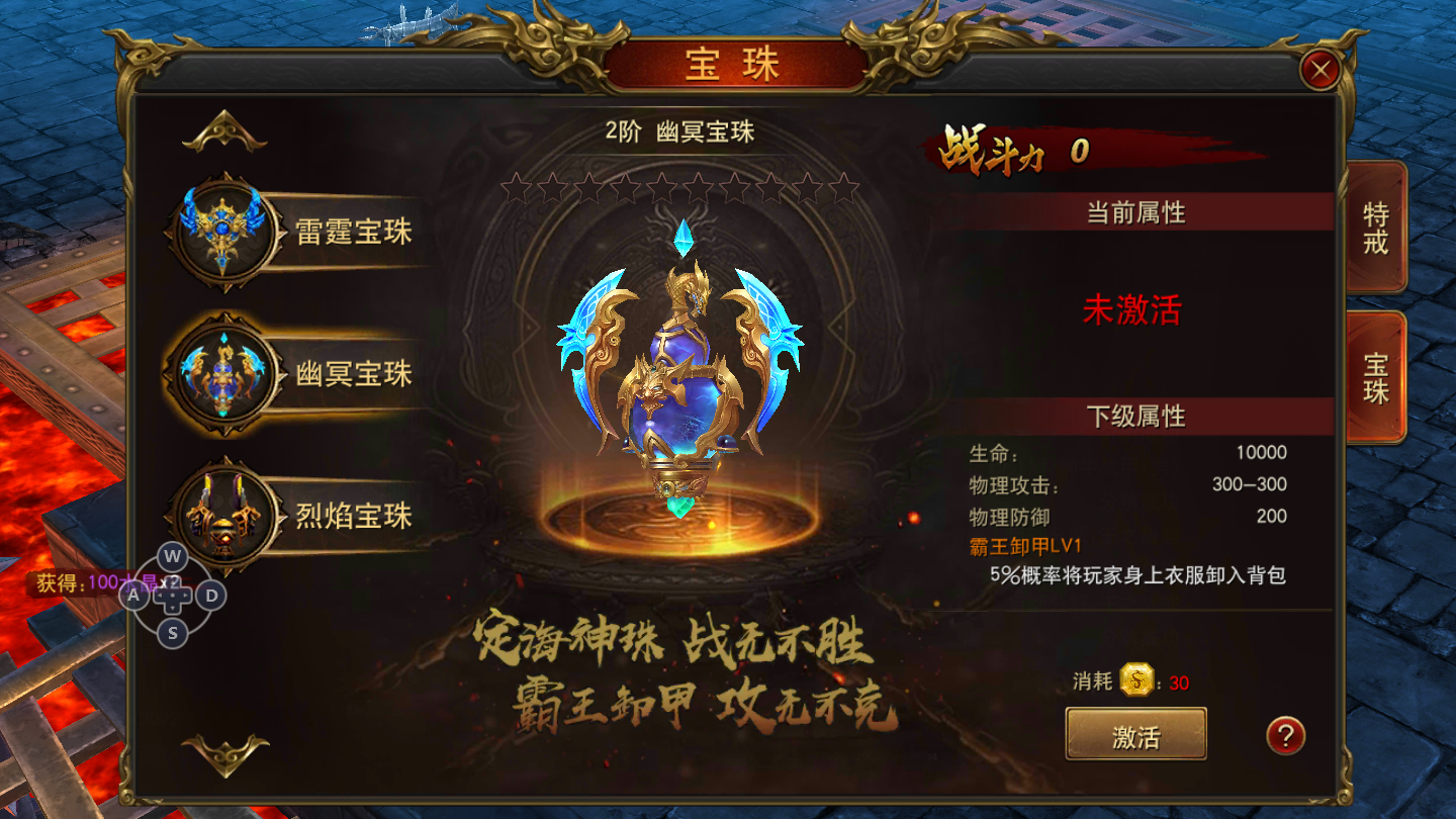 《西楚霸业》宝珠介绍攻略-小米游戏中心