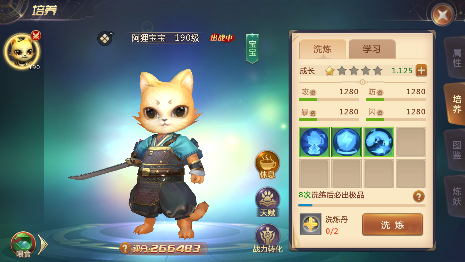 【战宠系统】——旅途不孤单，战宠大作战！
