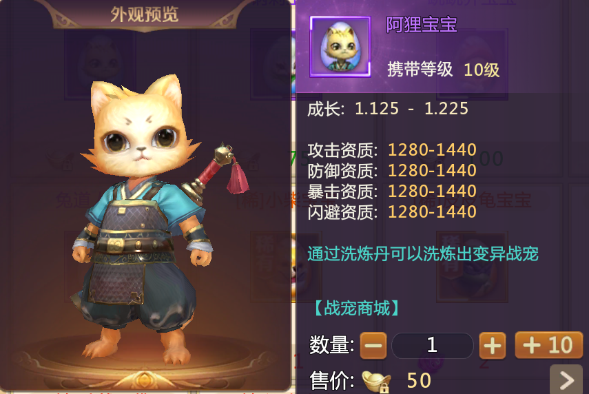 【战宠系统】——旅途不孤单，战宠大作战！