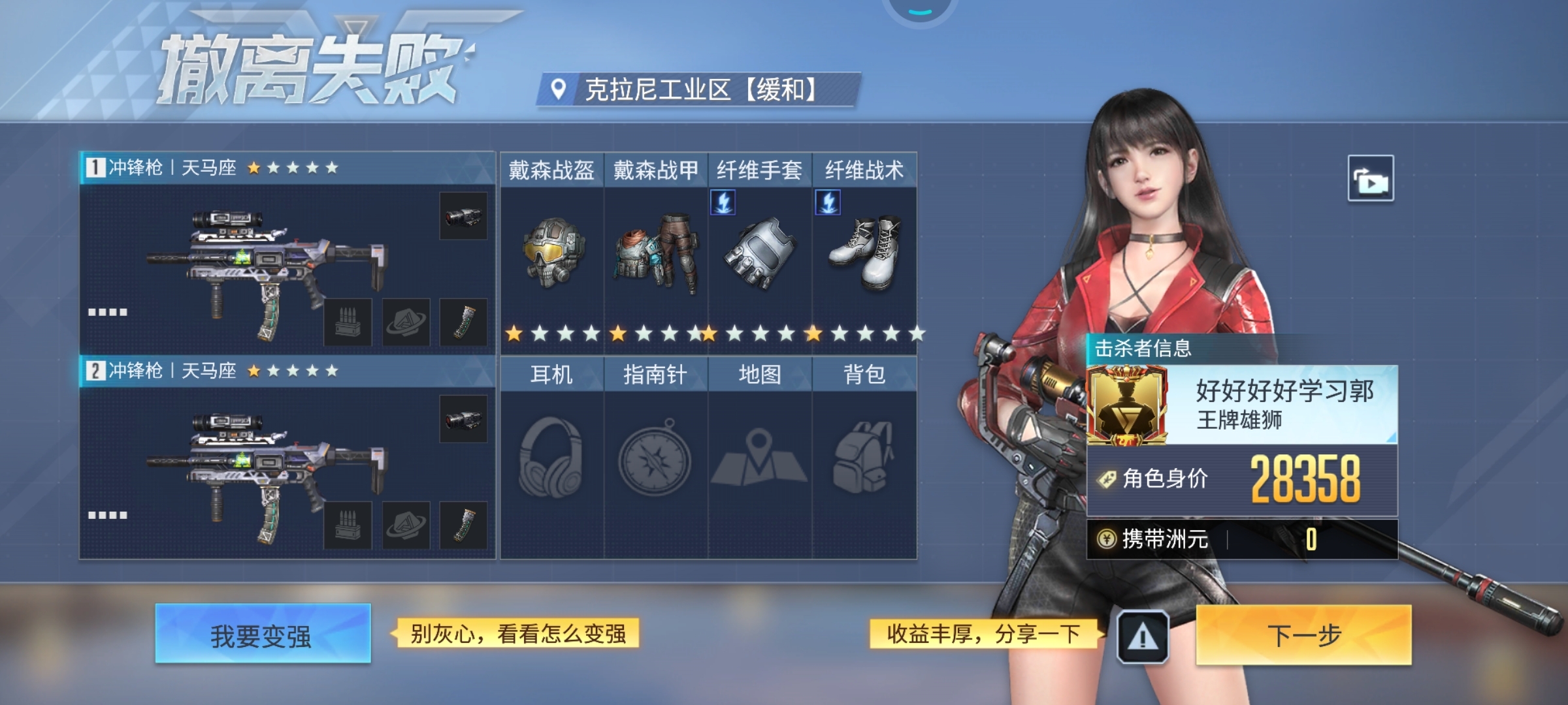 为什么他们能拿高级装备打我