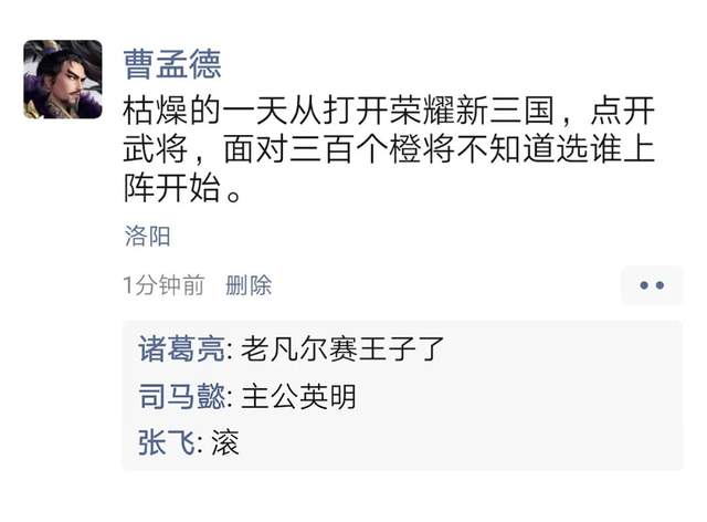 研发面对面 | 制作人阿松带你揭秘游戏中的三国彩蛋！