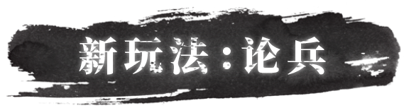 独家爆料 | 记者小貂蝉带你领略新版本！