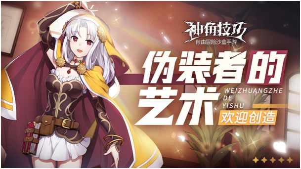 【话题】新岛世界！伪装者的艺术！