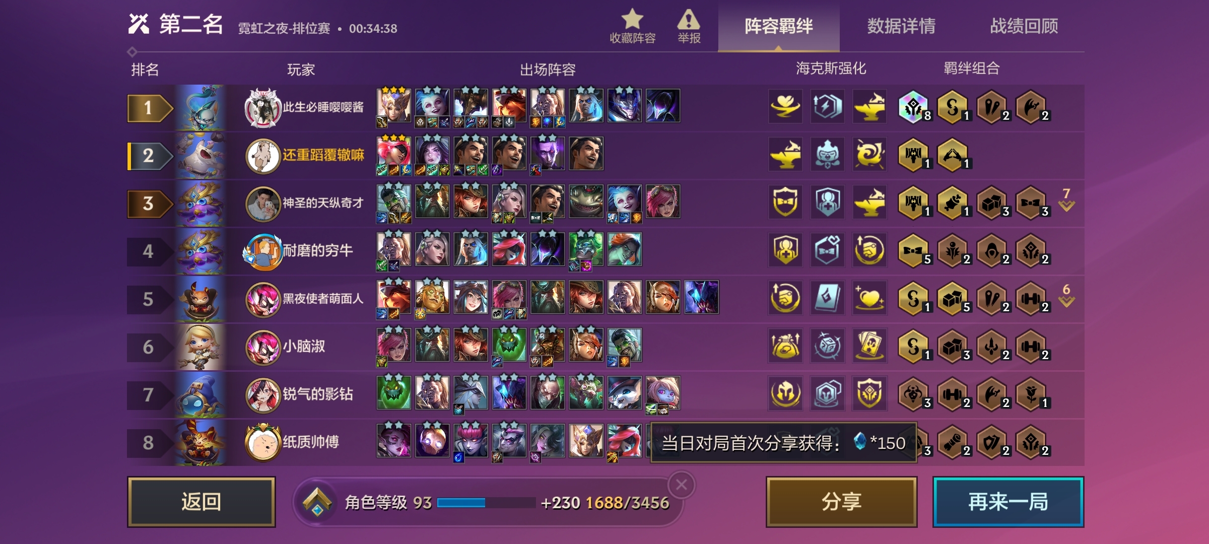 3星泽丽就这？