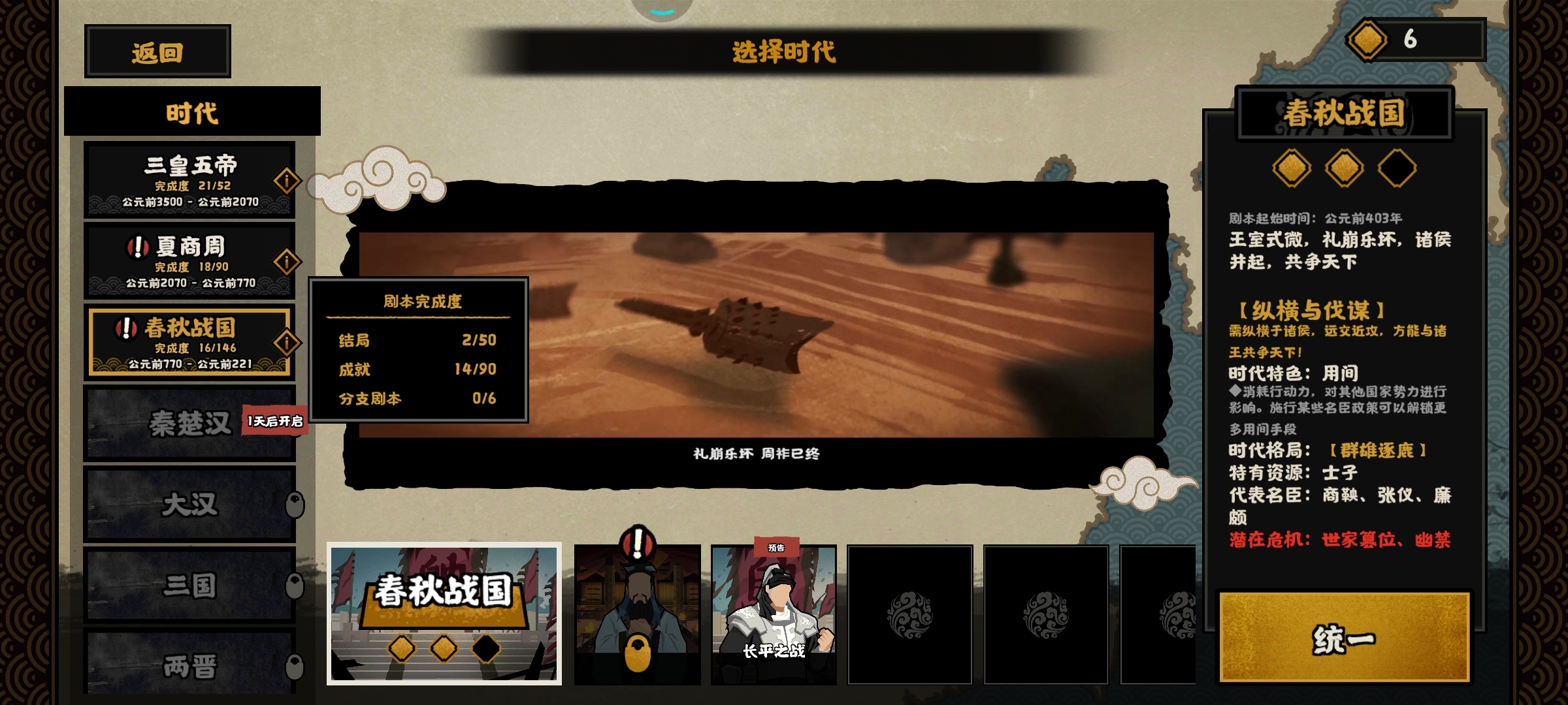是要把科技点满，地全部打下才能拿三星吗？