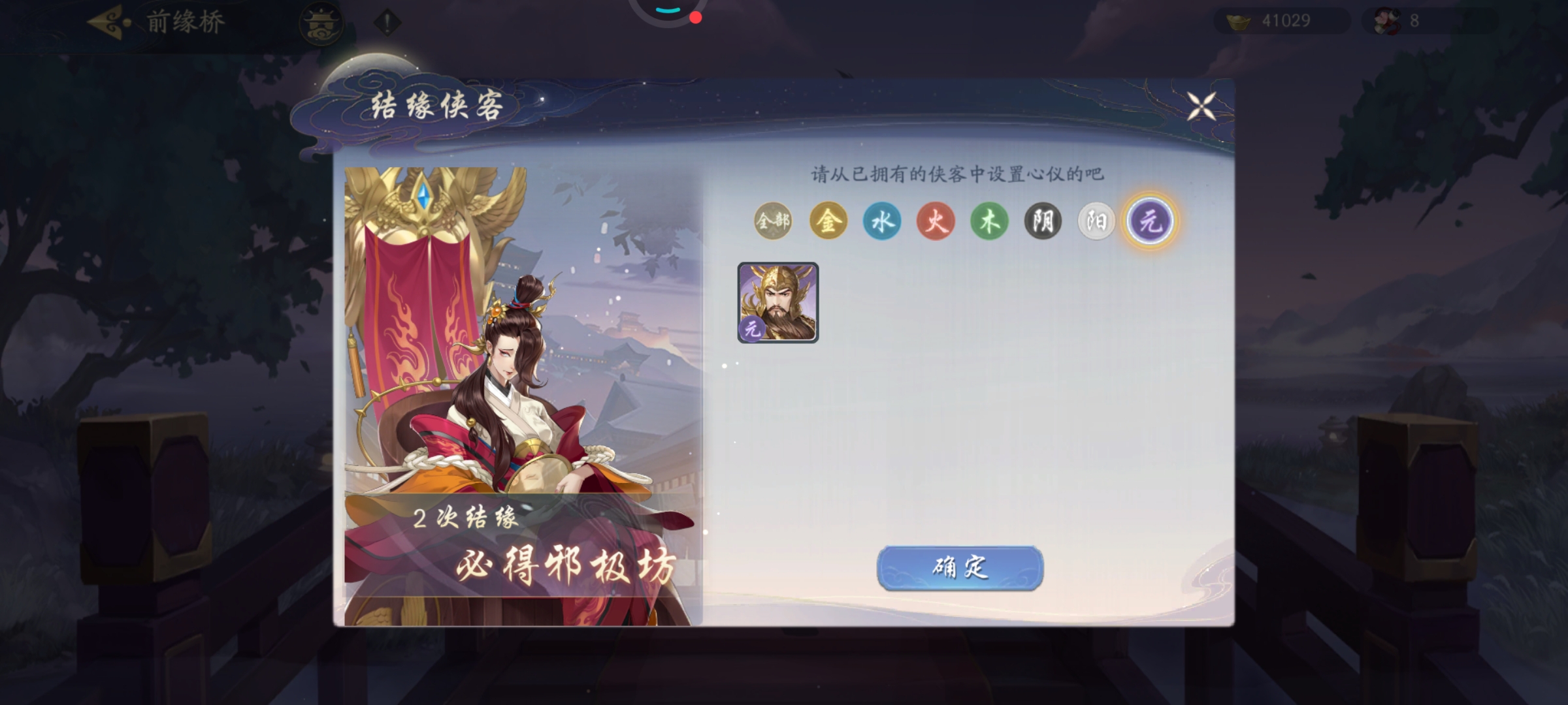 天墉城为什么突然不能前缘了
