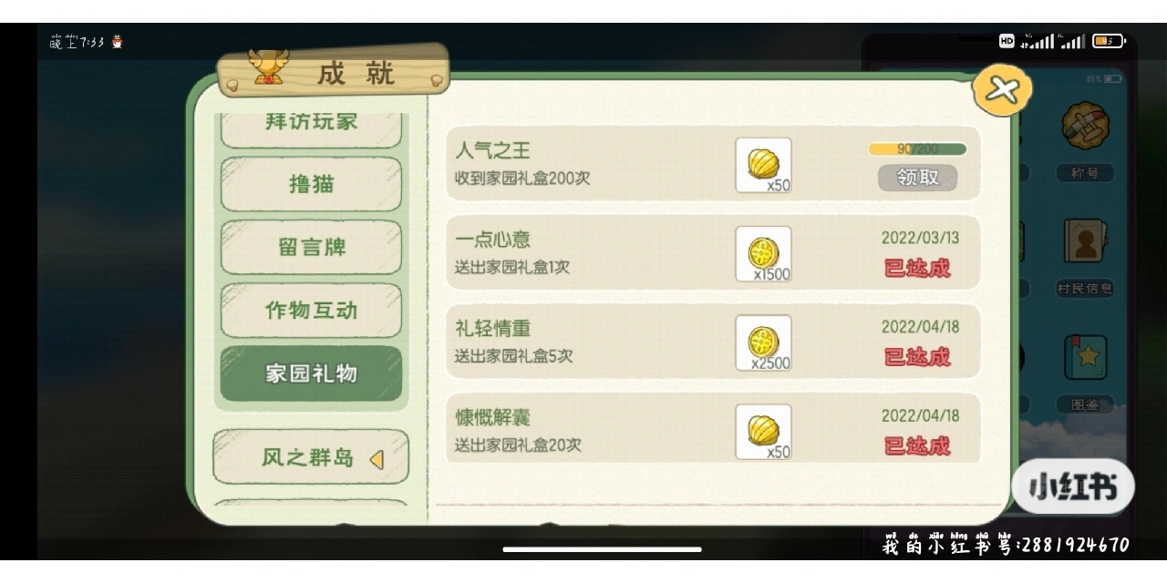 在线乞讨礼盒