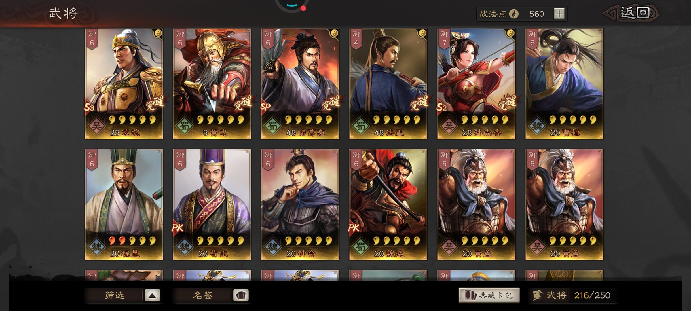 这怎么配将啊