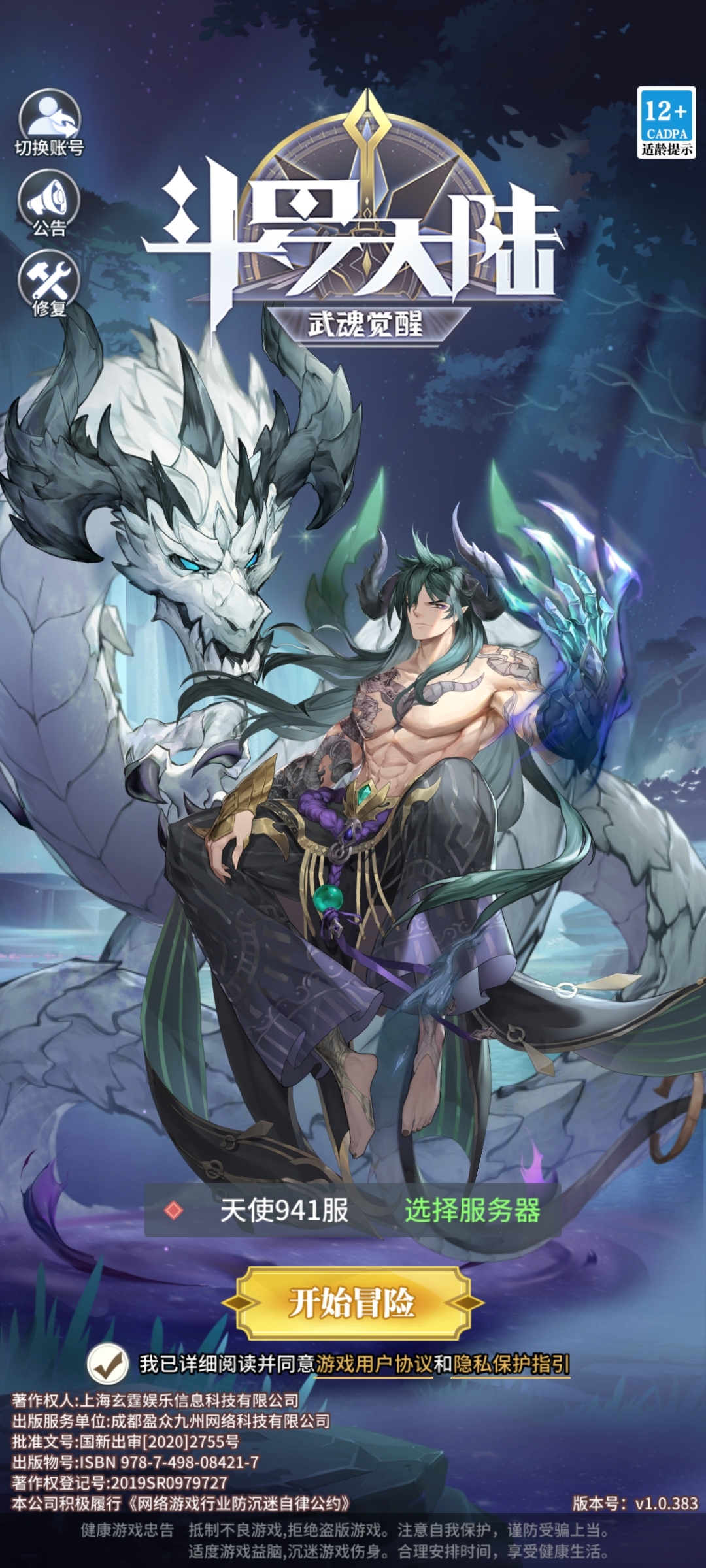 怎么找到原来区服