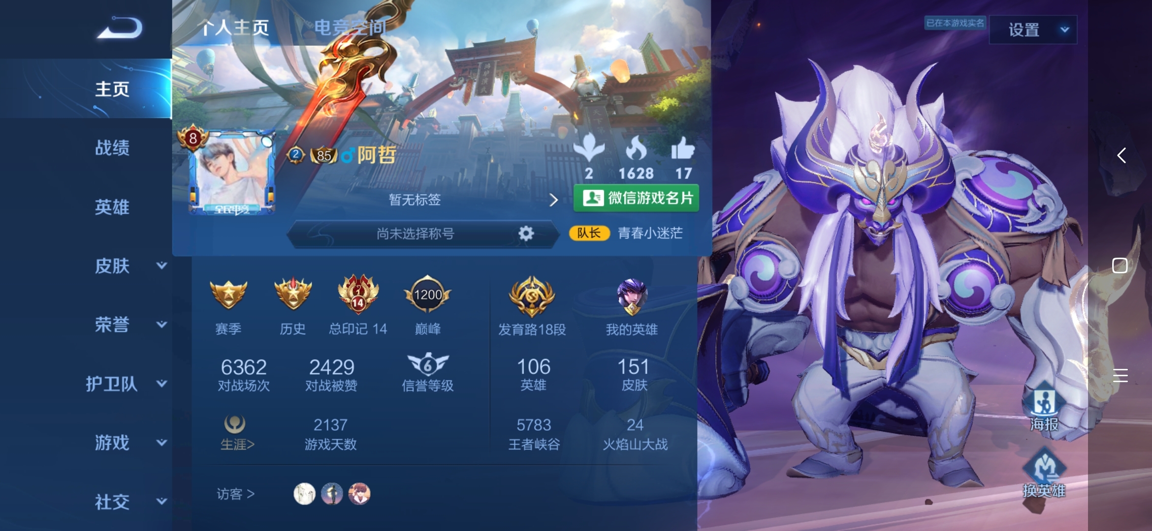 0 0 夏侯蹲茅坑 2021年08月21日 19:36 低调了吧,明明上过荣耀王者的