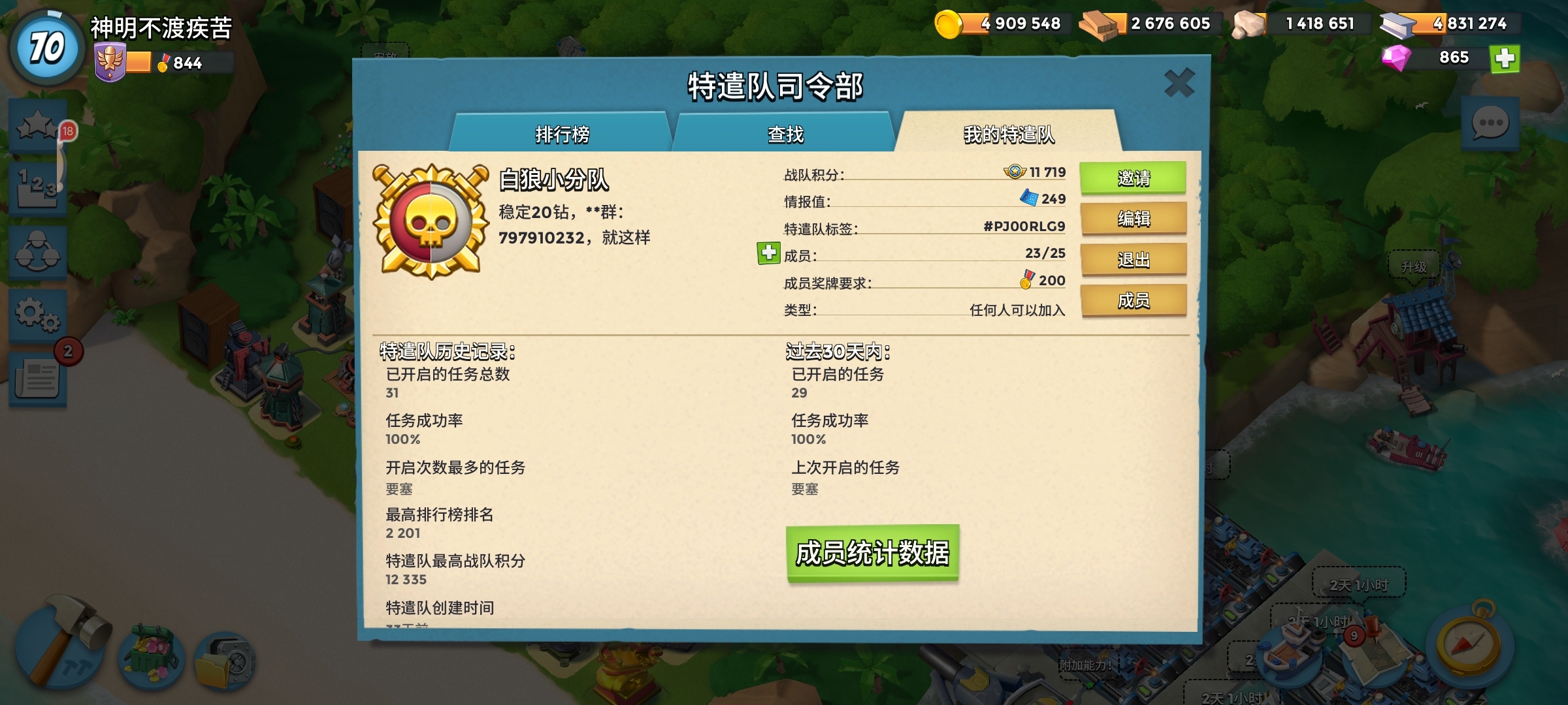 招两个人呢。