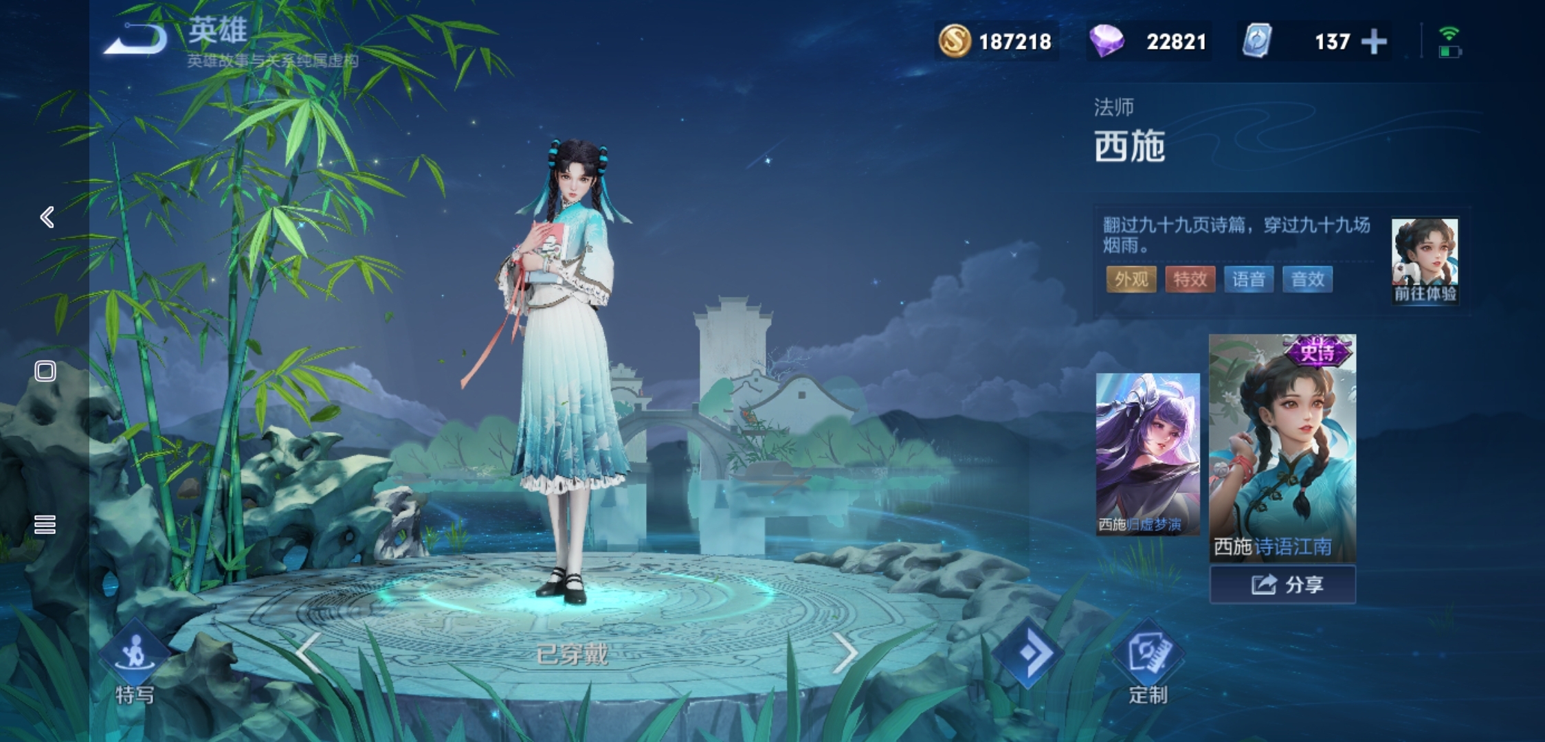 法师系列工具人西施玩法