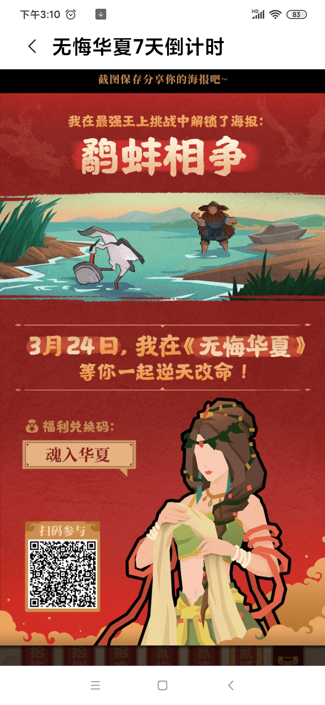 期待无悔上线