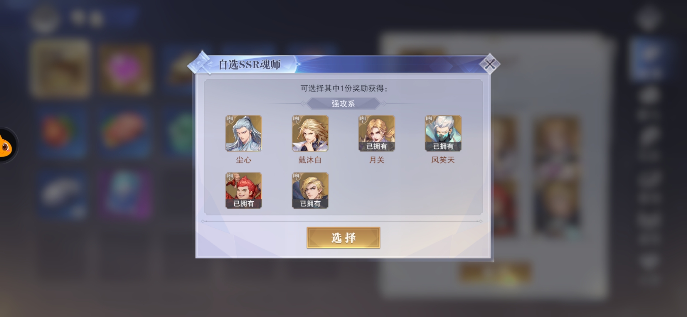 怎么选啊外加一个柳二龙