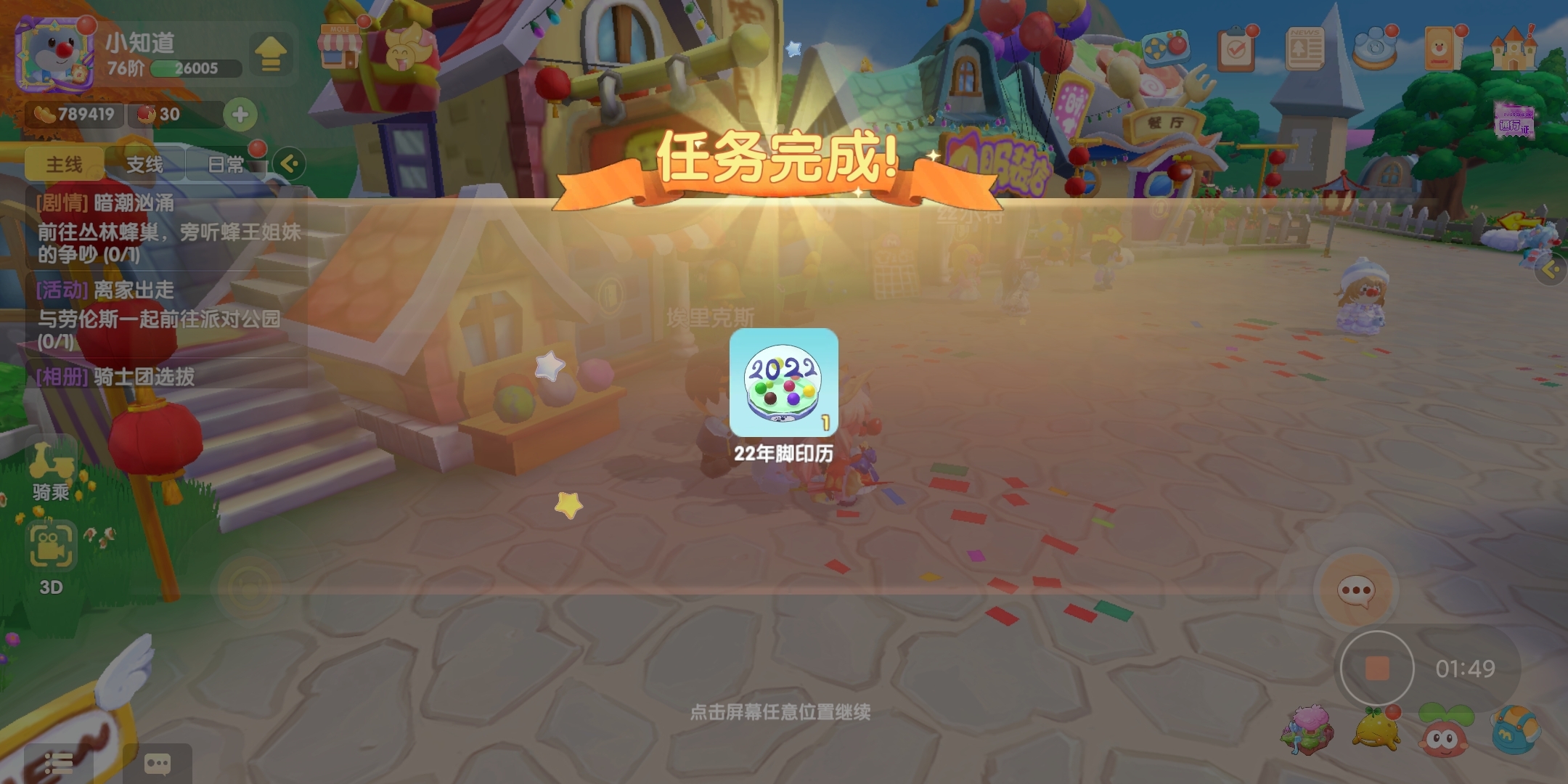 时光秘宝巡礼往期活动装扮返场，牧场竟然出现两个可爱的小桑？