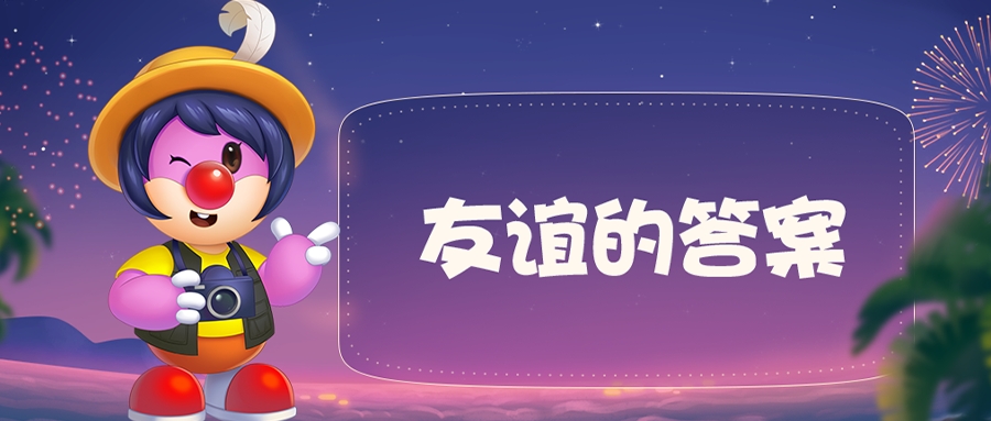时光相册，假如庄园居民有朋友圈……