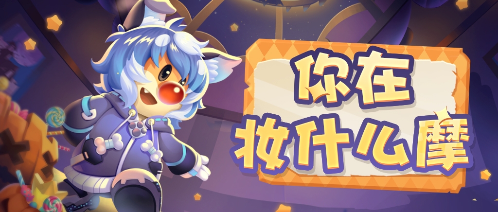 新款派对穿搭，来场时尚“阔斯陪类”！
