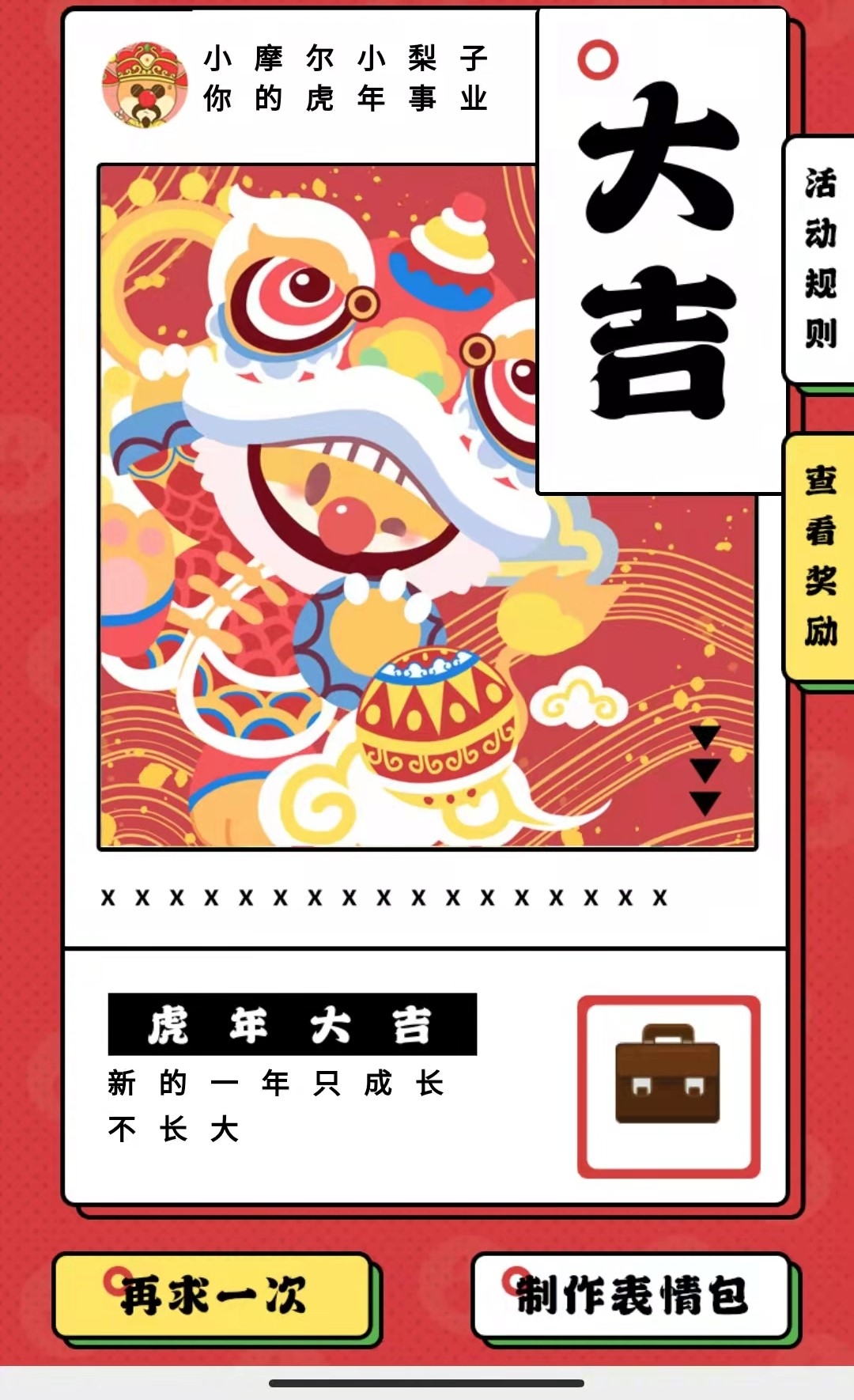 摩尔新春福利 | 新春拜年限定红包封面正式上线！连送五天！？