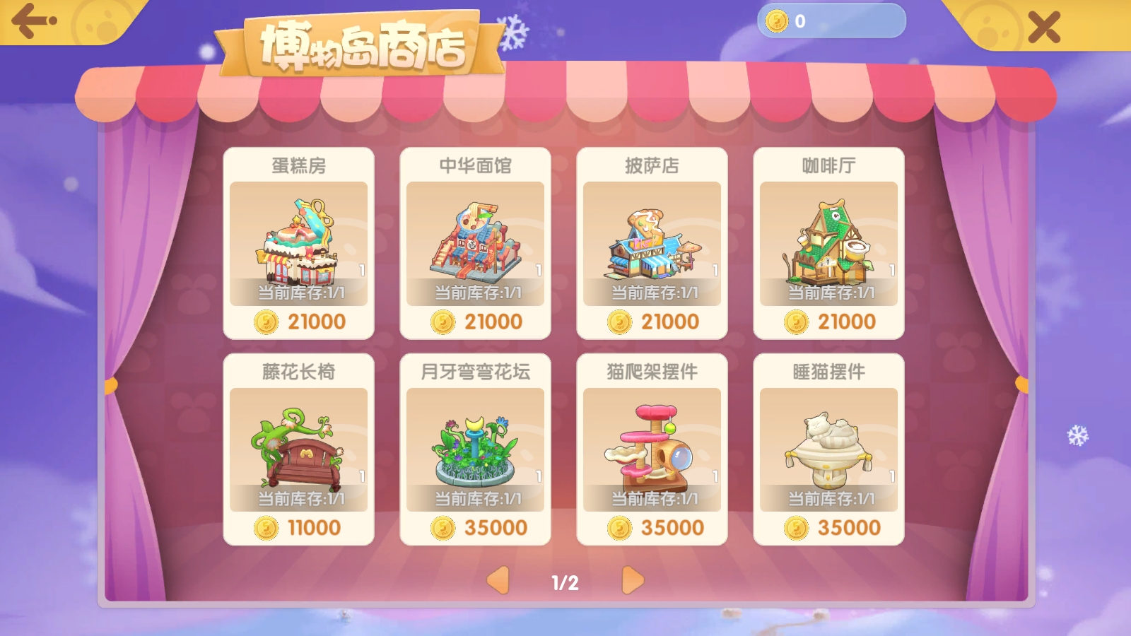 标题：博物岛明日即将“试营业”，会有哪些福利呢？