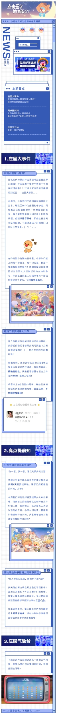 每周新闻播报 | 瑞琪生贺视频大放送，团长有话对你说！