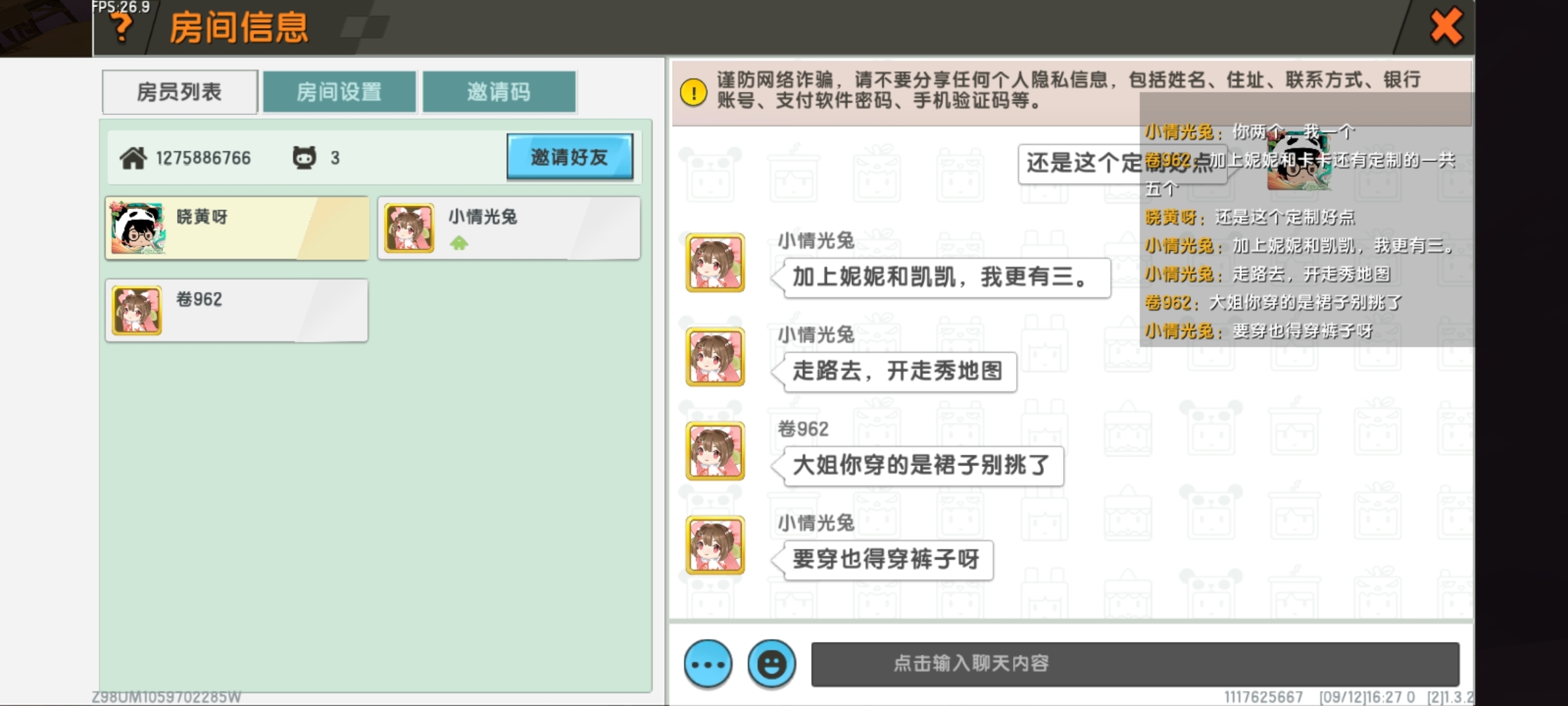 日常聊天 - 迷你世界-小米游戏中心