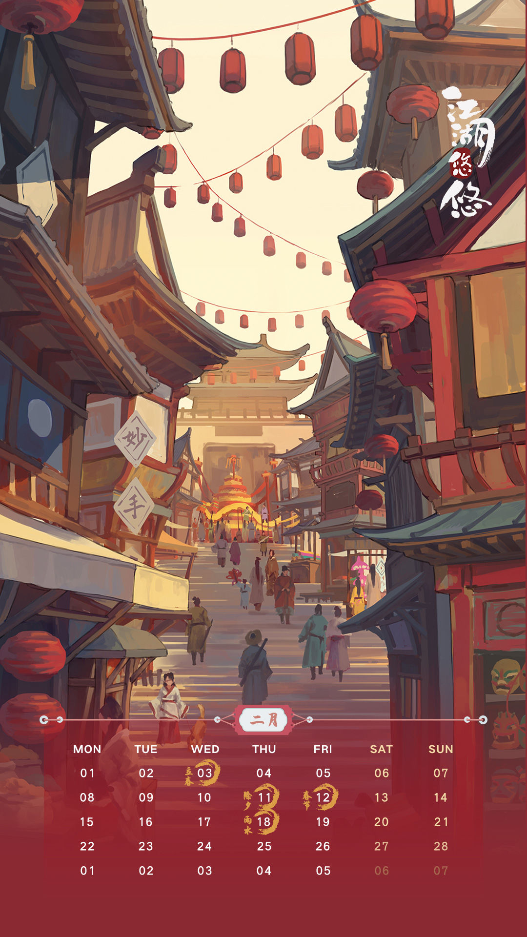 【日常】丨游戏日历分享（贰）