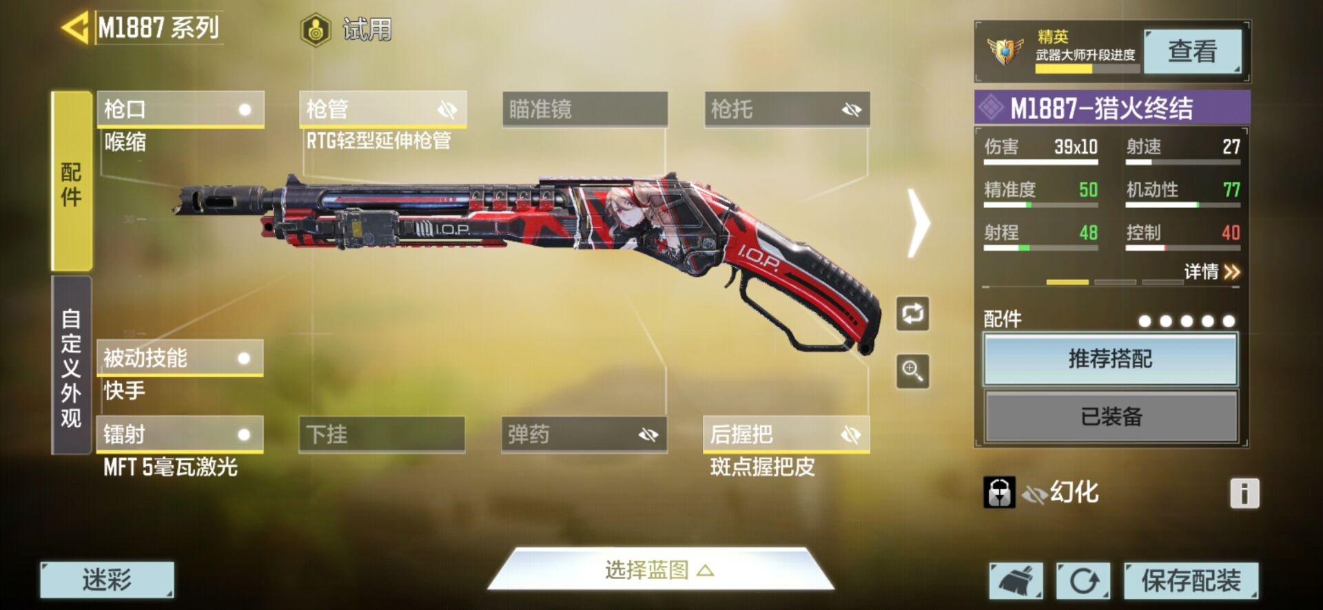 m1887霞弹枪配件推荐 - 使命召唤手游攻略-小米游戏中心