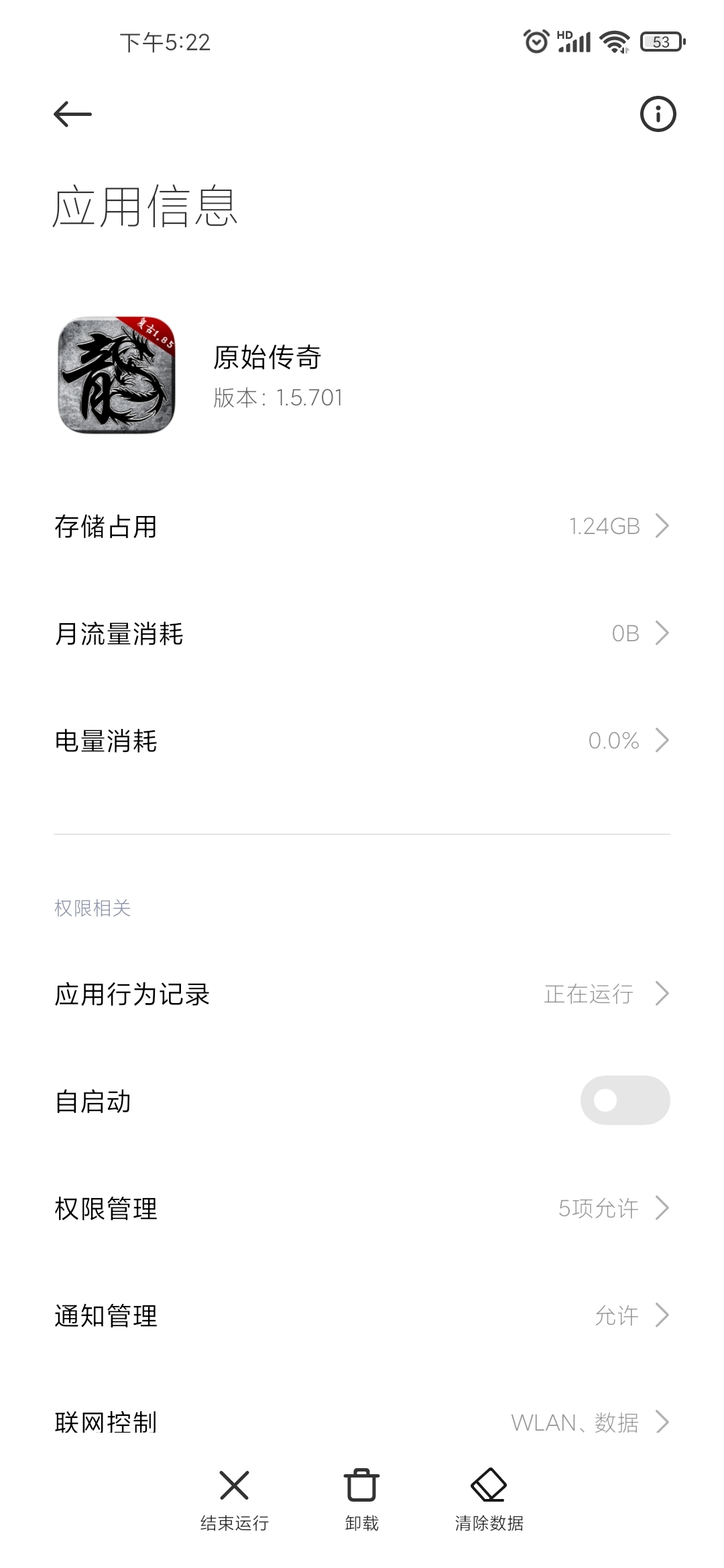 有大哥们一起玩原始传奇的吗？