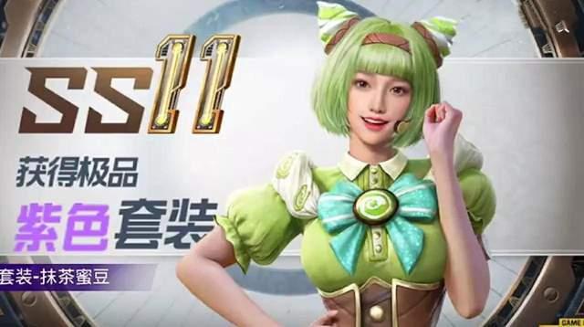 "吃鸡"又有新皮肤爆料?水果主题皮肤,可可爱爱,女生喜爱!