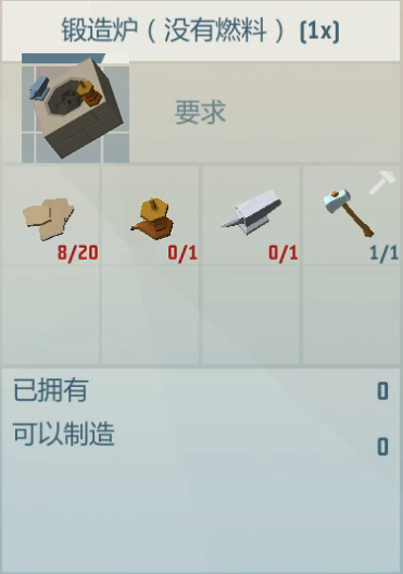 一步了解艾兰岛10大基础工作台