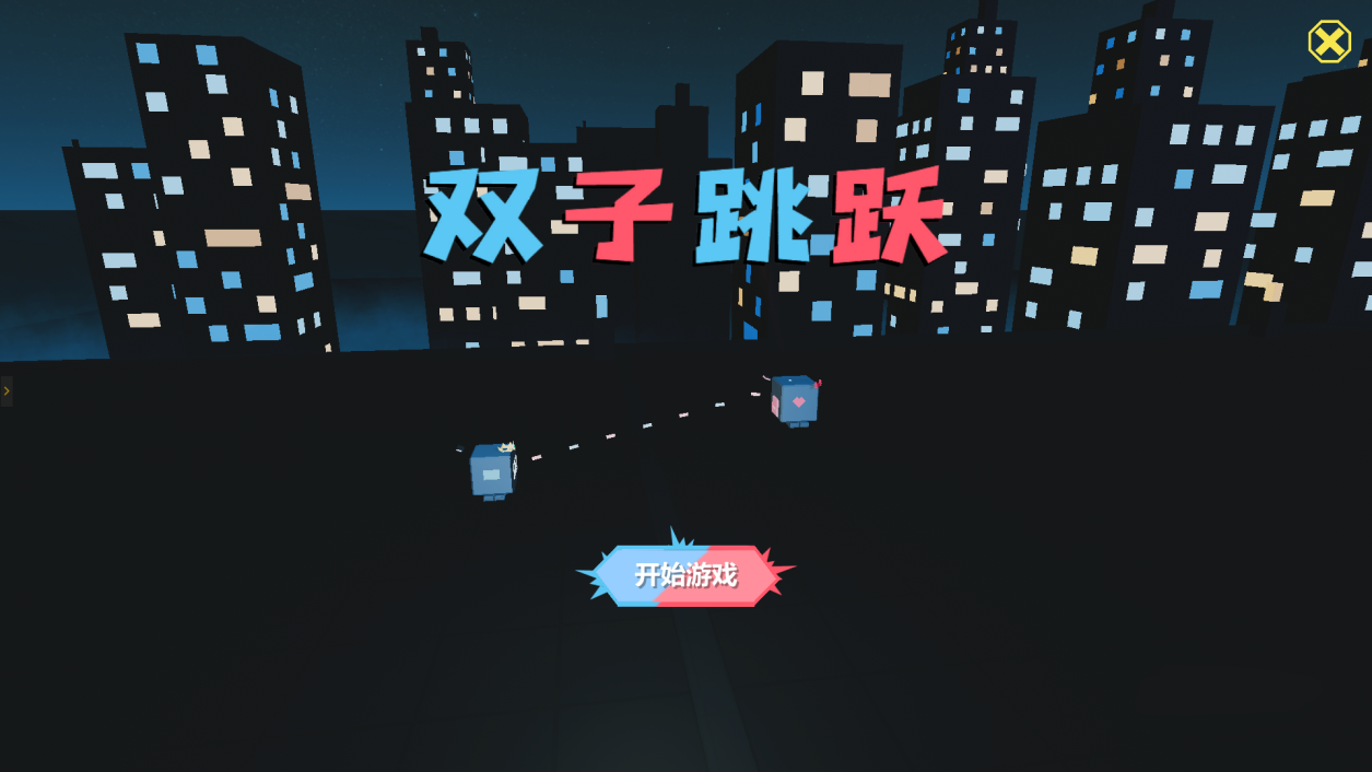 【每周新图推荐】双子跳跃