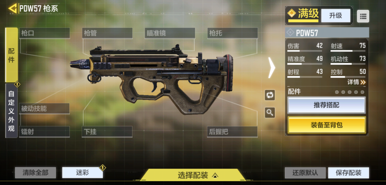 使命召唤手游-小米游戏中心
