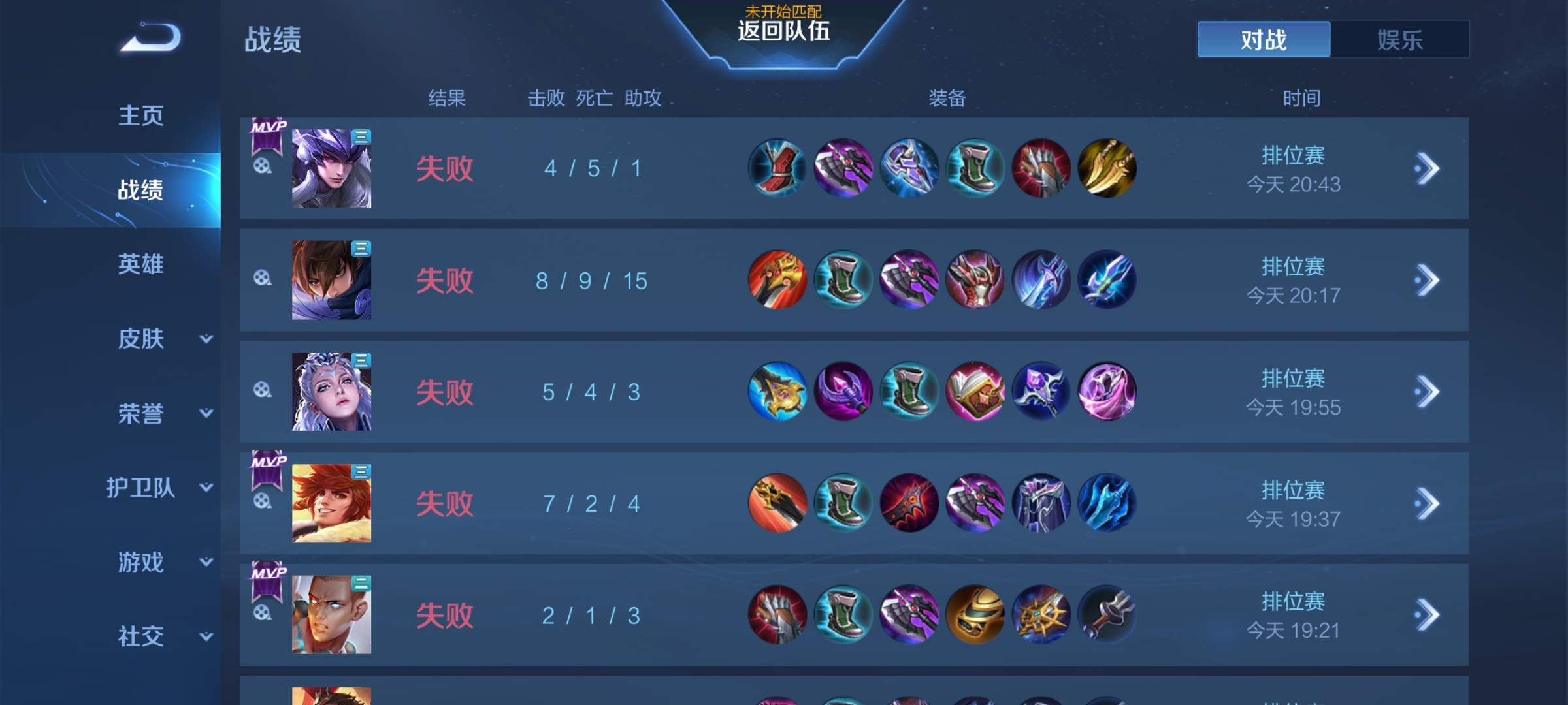 全场贡献6记三分正负值