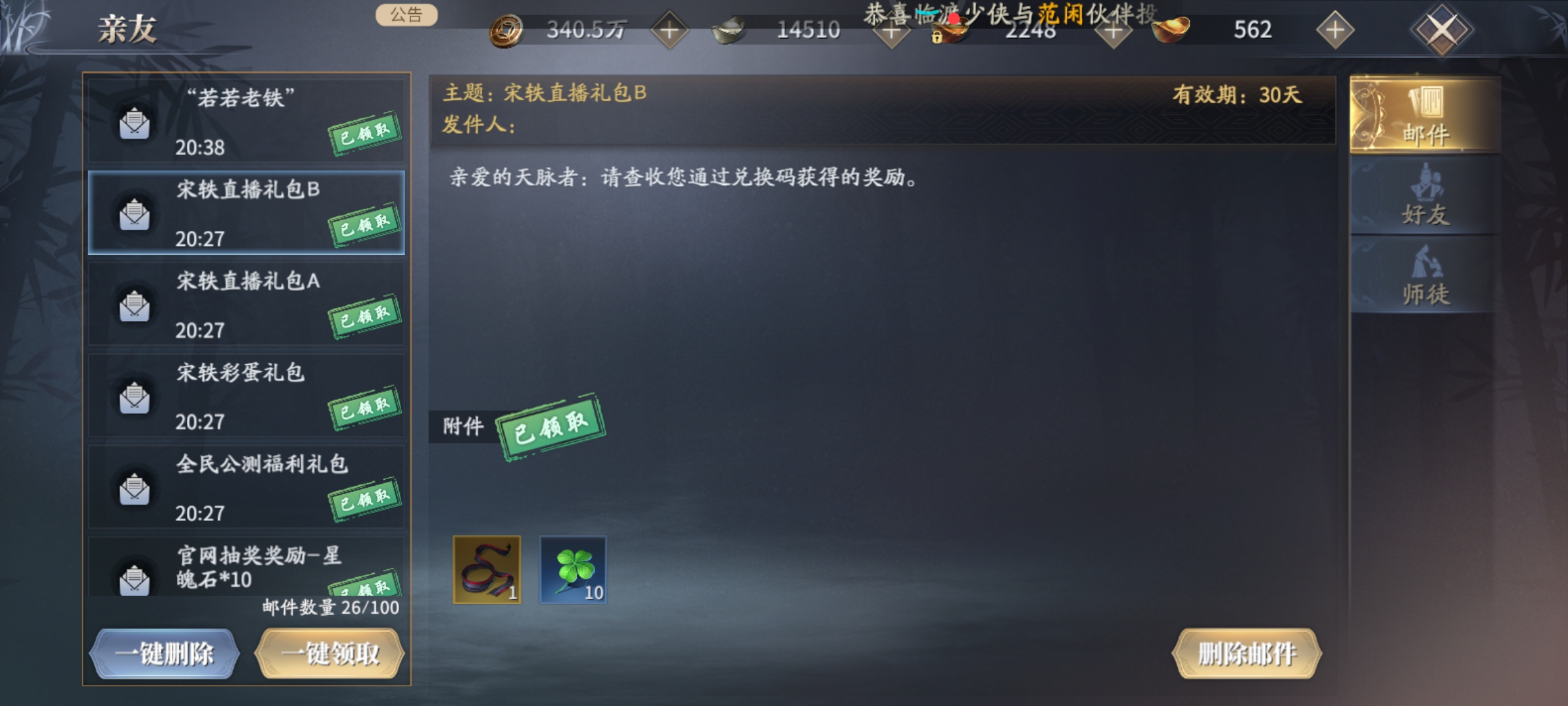 为什么五竹眼罩找不到了