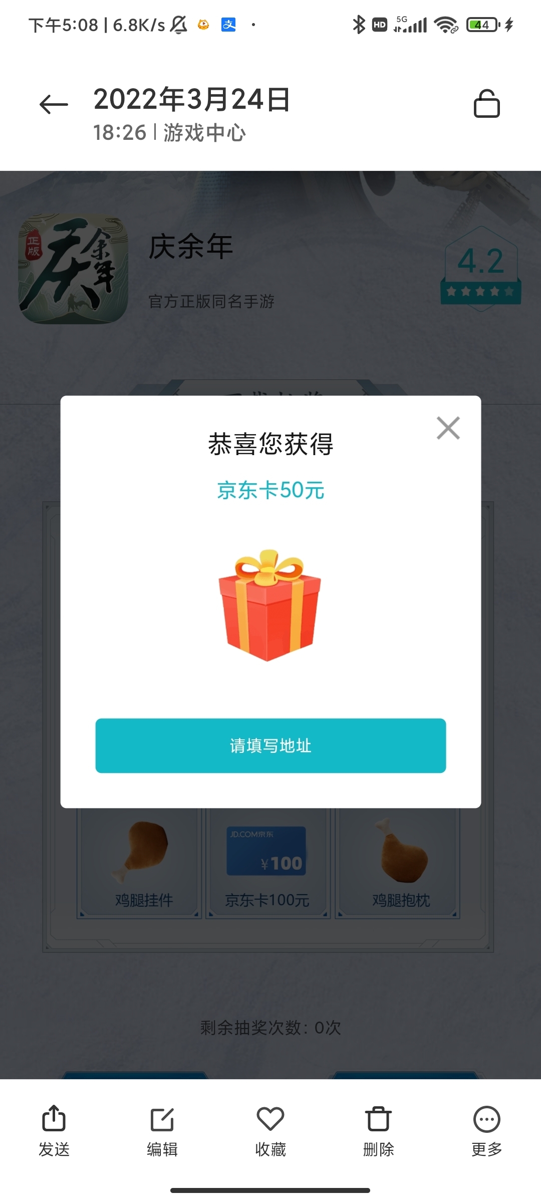 想知道抽奖的极品啥时候发