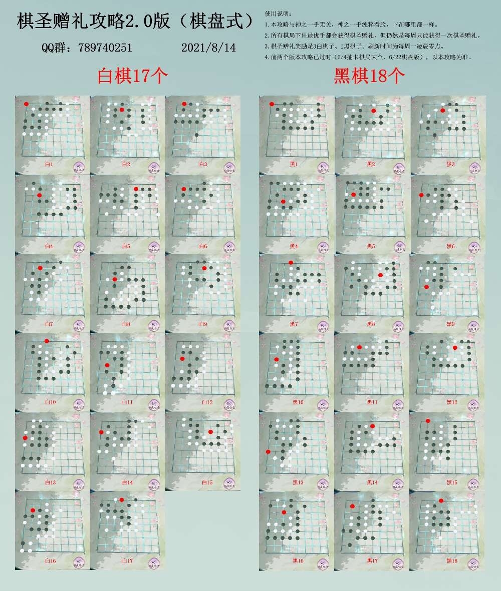 邀请码89917  领棋子  神装