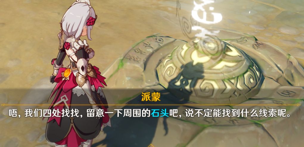 【原神冒险团】古云有[螭]解谜全流程攻略