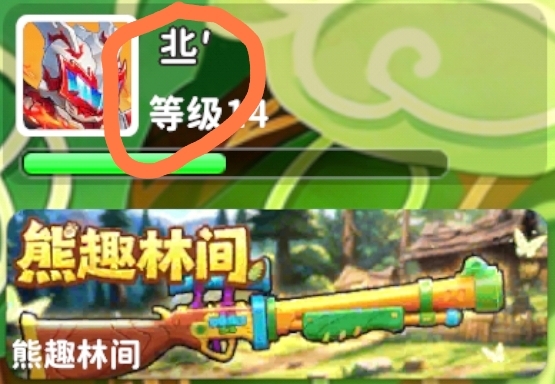 单字ID这一块儿